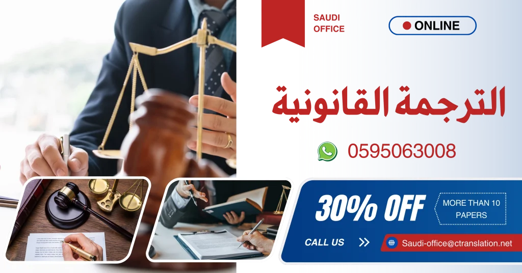 ترجمه قانوية بواسطه مترجم قانونى