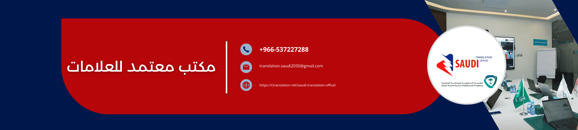 ترجمة علامة تجارية